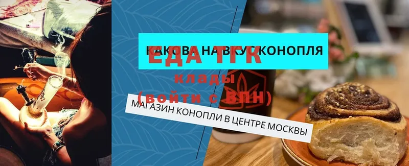 ОМГ ОМГ вход  Бирюсинск  Cannafood марихуана  как найти закладки 