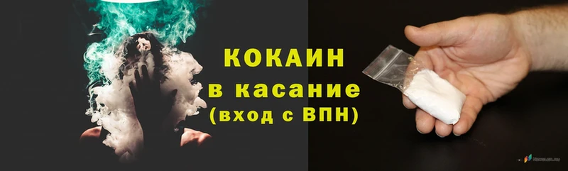 наркошоп  Бирюсинск  КОКАИН VHQ 