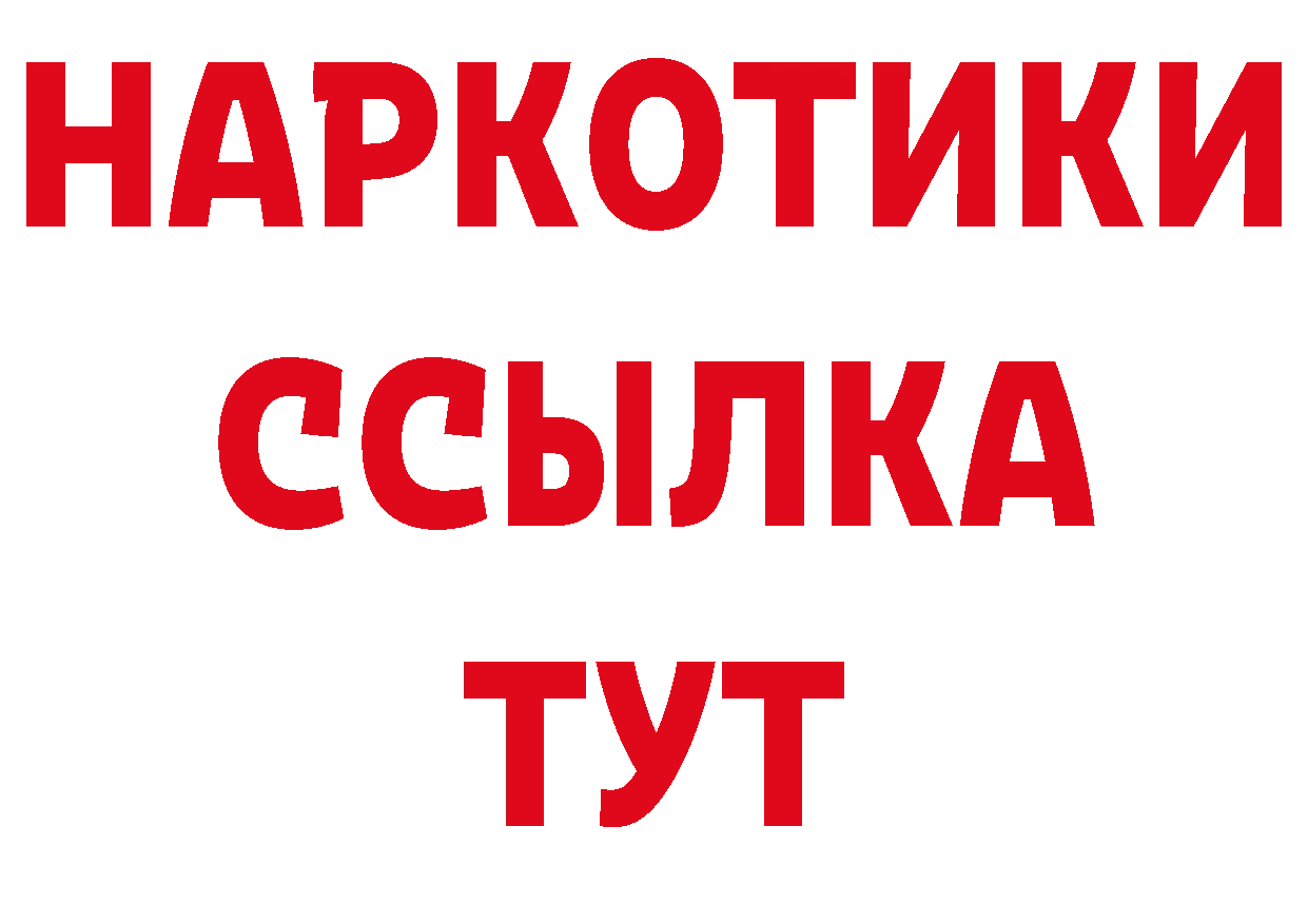 Купить закладку площадка наркотические препараты Бирюсинск