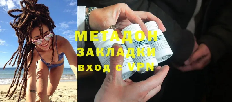 МЕТАДОН methadone  хочу   Бирюсинск 